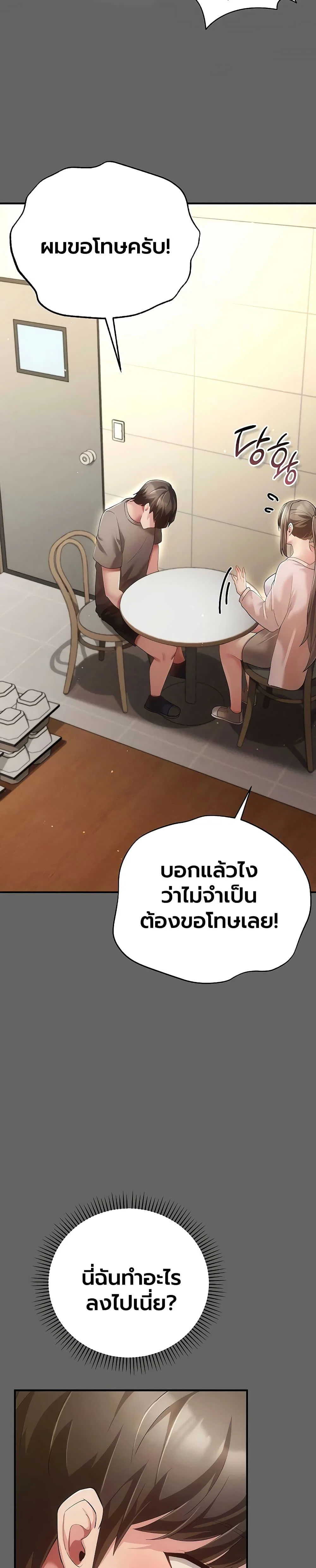 ผู้หญิงที่แต่งงานแล้วแต่เป็นความลับ ตอนที่ 8 หน้า 33 - โดจินแปลไทย