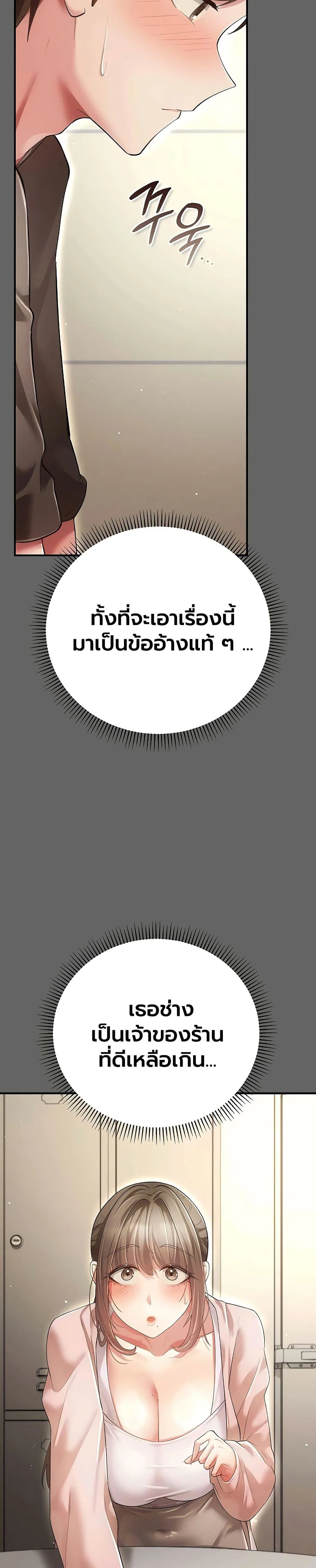 ผู้หญิงที่แต่งงานแล้วแต่เป็นความลับ ตอนที่ 8 หน้า 34 - โดจินแปลไทย