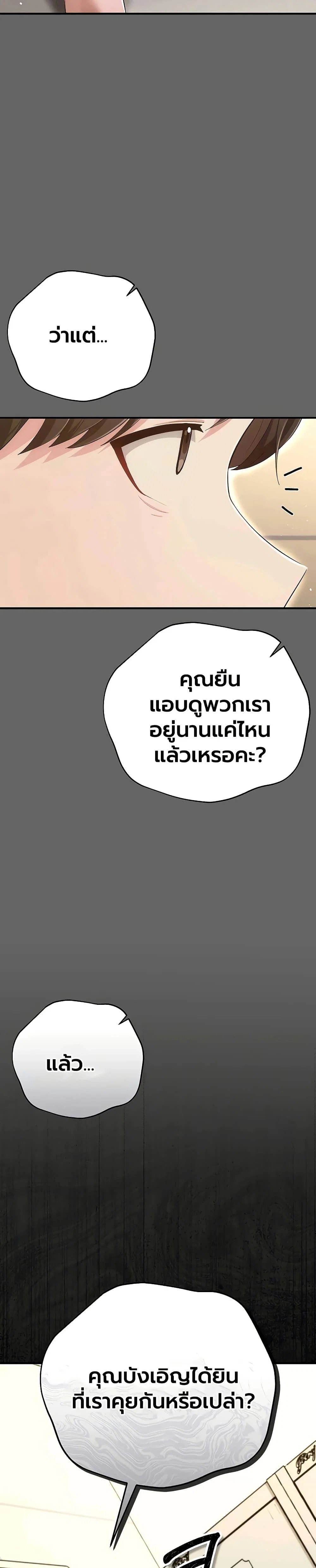 ผู้หญิงที่แต่งงานแล้วแต่เป็นความลับ ตอนที่ 8 หน้า 35 - โดจินแปลไทย