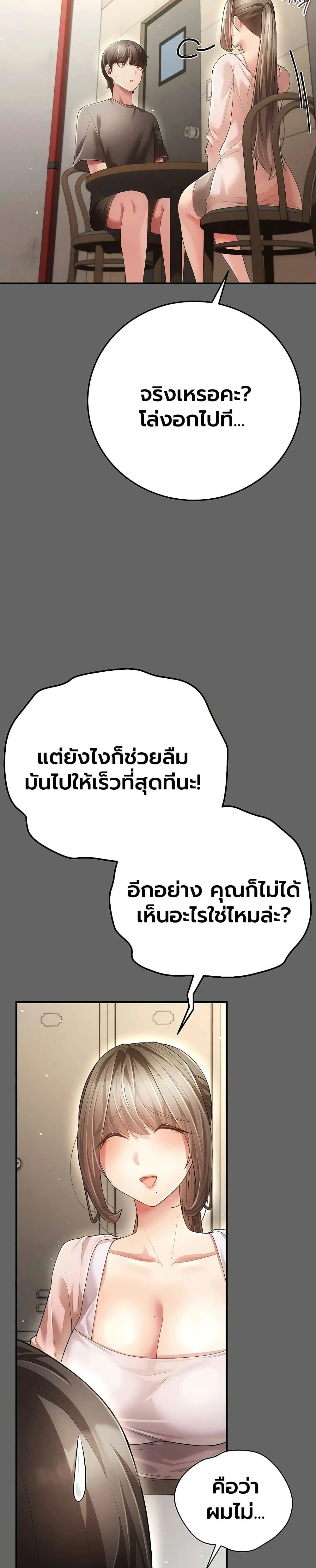 ผู้หญิงที่แต่งงานแล้วแต่เป็นความลับ ตอนที่ 8 หน้า 37 - โดจินแปลไทย