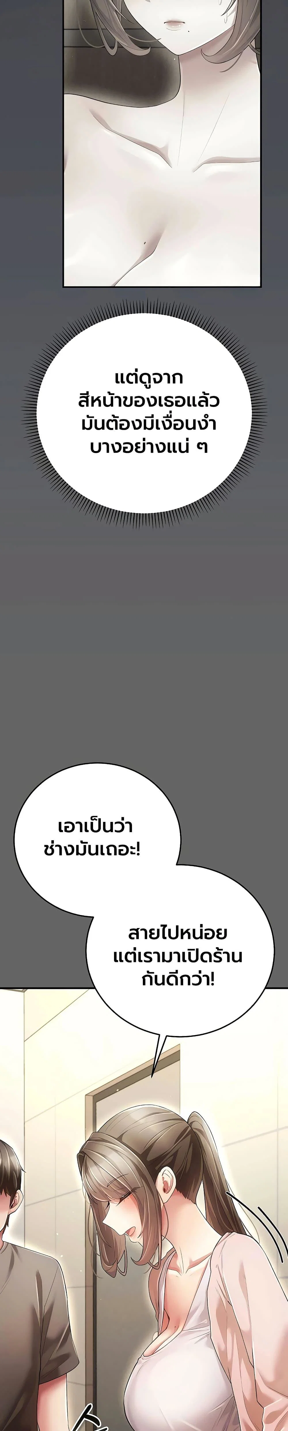 ผู้หญิงที่แต่งงานแล้วแต่เป็นความลับ ตอนที่ 8 หน้า 39 - โดจินแปลไทย
