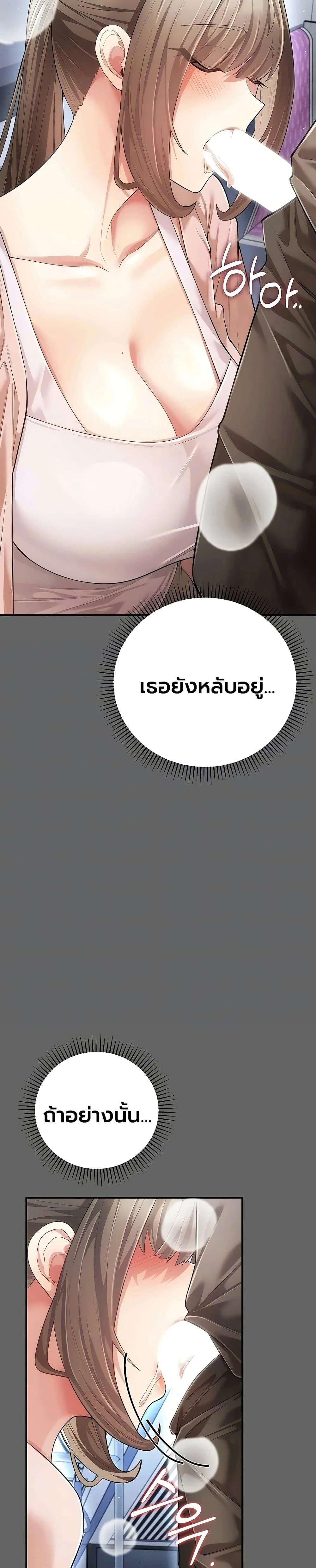 ผู้หญิงที่แต่งงานแล้วแต่เป็นความลับ ตอนที่ 8 หน้า 4 - โดจินแปลไทย