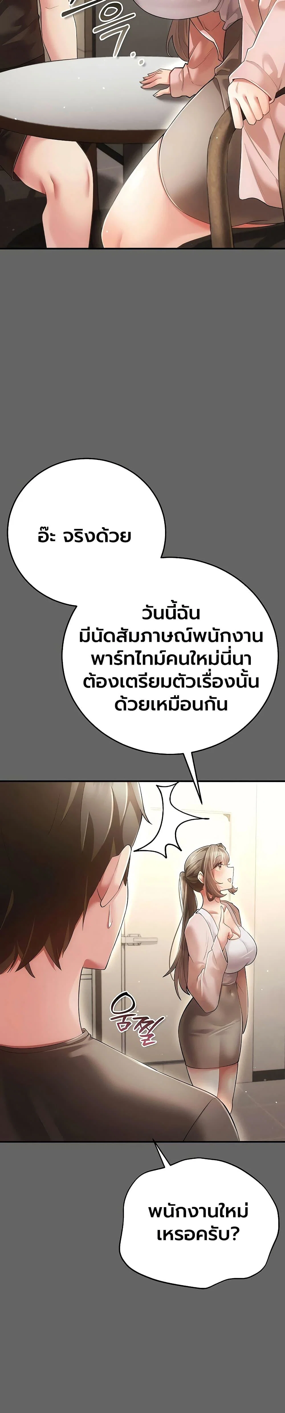 ผู้หญิงที่แต่งงานแล้วแต่เป็นความลับ ตอนที่ 8 หน้า 40 - โดจินแปลไทย