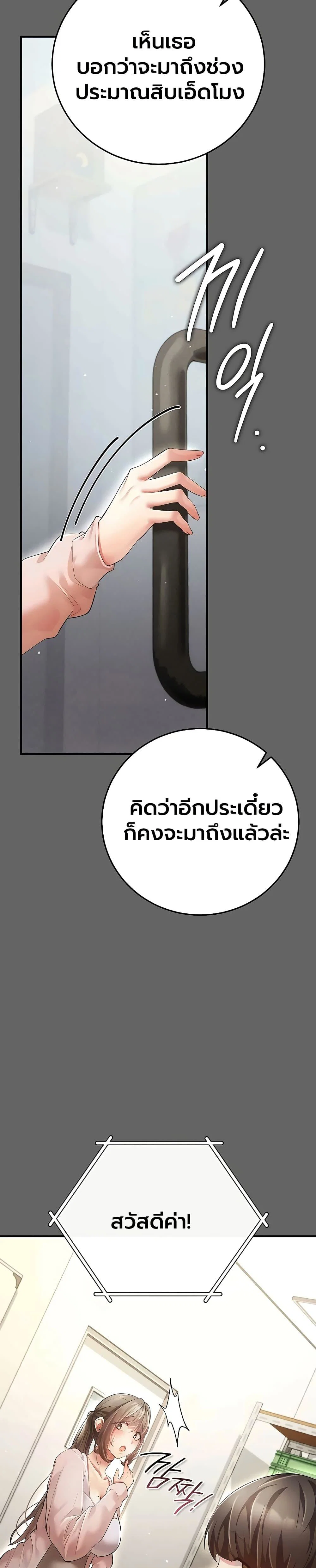 ผู้หญิงที่แต่งงานแล้วแต่เป็นความลับ ตอนที่ 8 หน้า 42 - โดจินแปลไทย