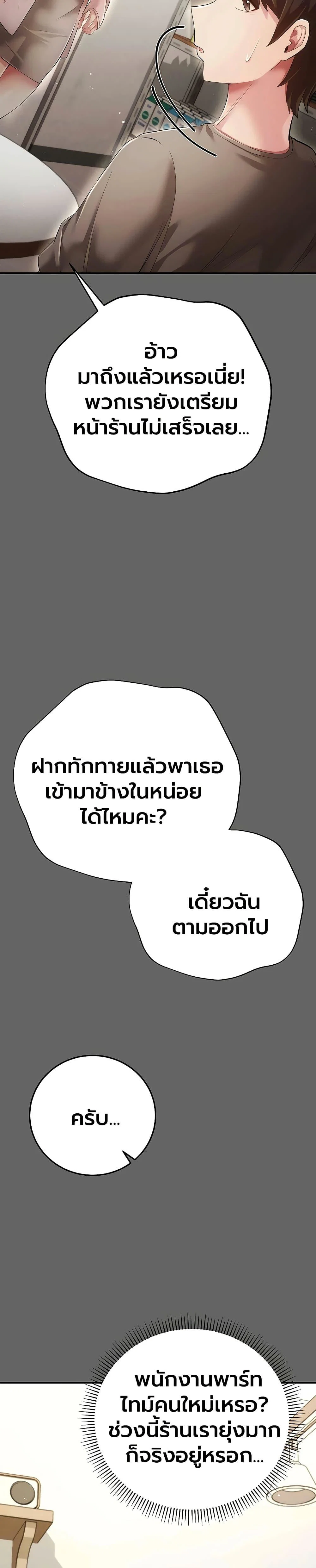 ผู้หญิงที่แต่งงานแล้วแต่เป็นความลับ ตอนที่ 8 หน้า 43 - โดจินแปลไทย