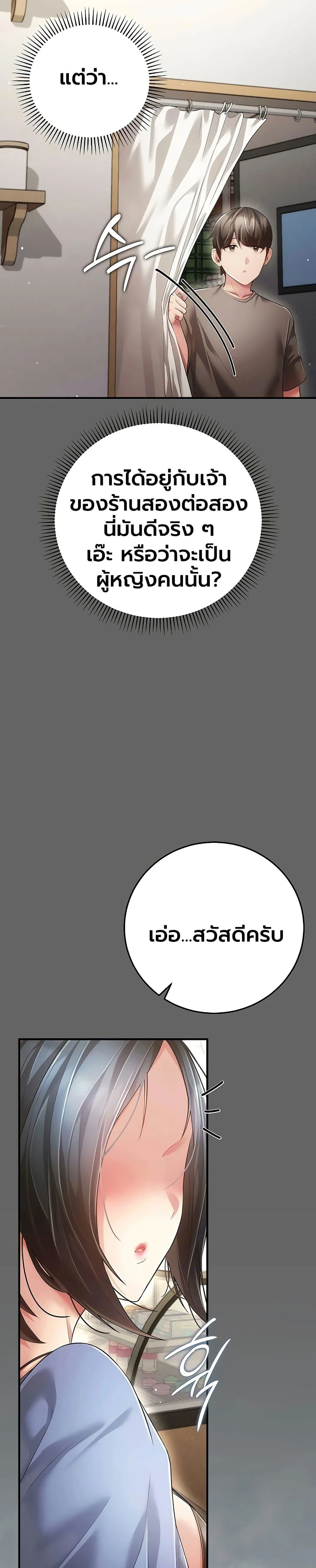 ผู้หญิงที่แต่งงานแล้วแต่เป็นความลับ ตอนที่ 8 หน้า 44 - โดจินแปลไทย
