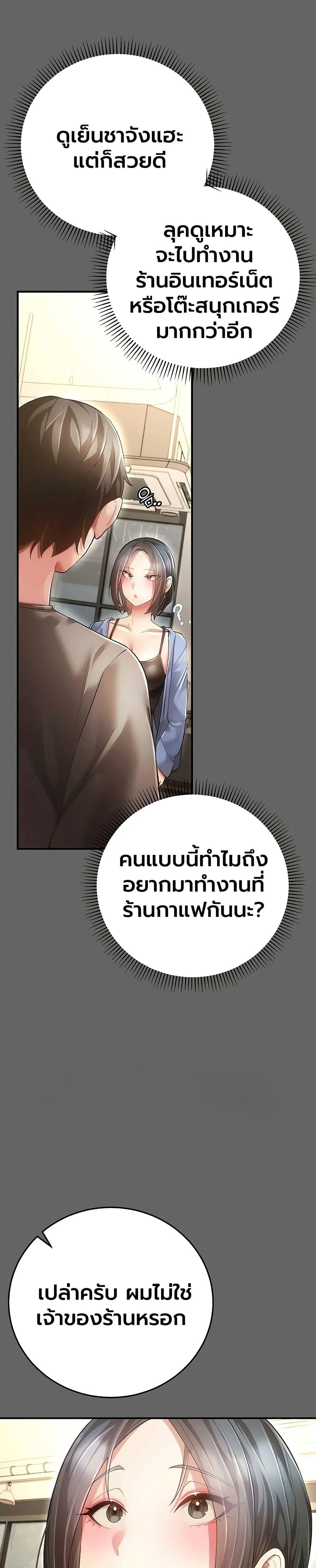 ผู้หญิงที่แต่งงานแล้วแต่เป็นความลับ ตอนที่ 8 หน้า 47 - โดจินแปลไทย