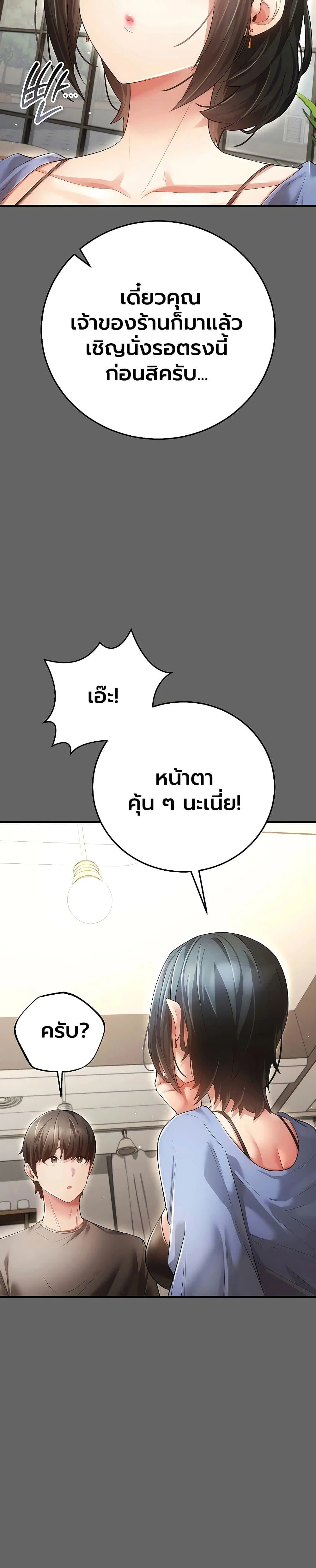 ผู้หญิงที่แต่งงานแล้วแต่เป็นความลับ ตอนที่ 8 หน้า 48 - โดจินแปลไทย