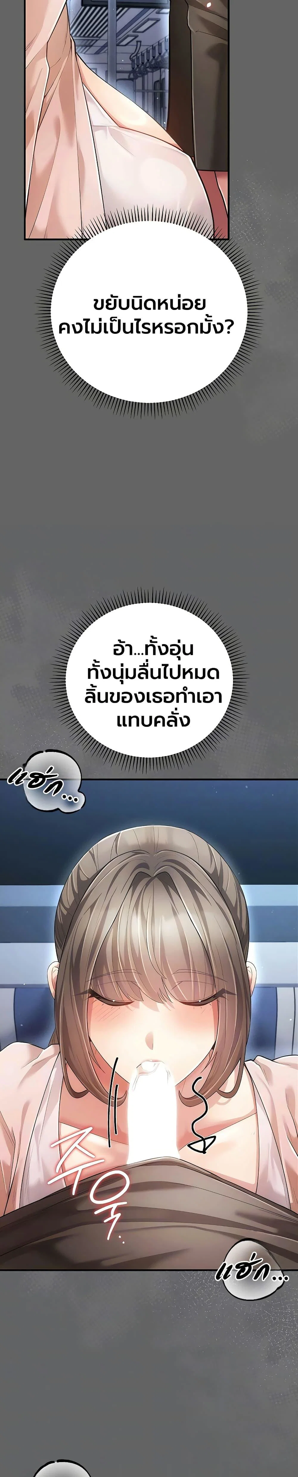 ผู้หญิงที่แต่งงานแล้วแต่เป็นความลับ ตอนที่ 8 หน้า 5 - โดจินแปลไทย