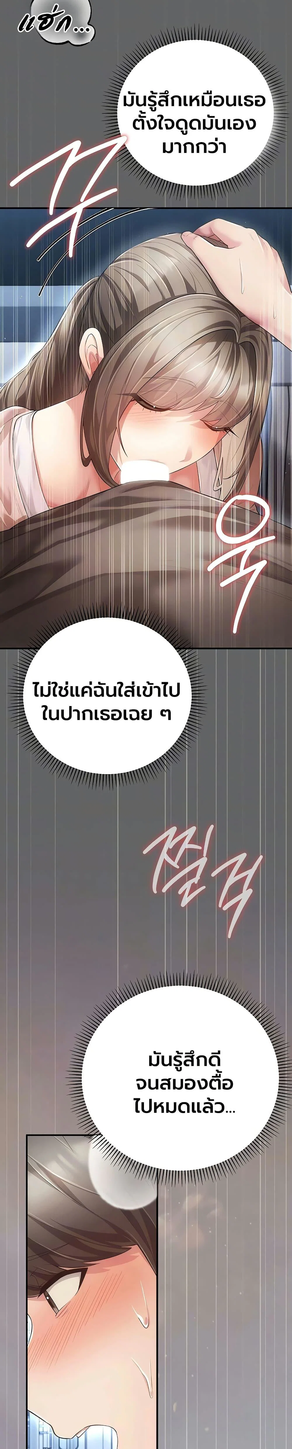 ผู้หญิงที่แต่งงานแล้วแต่เป็นความลับ ตอนที่ 8 หน้า 6 - โดจินแปลไทย