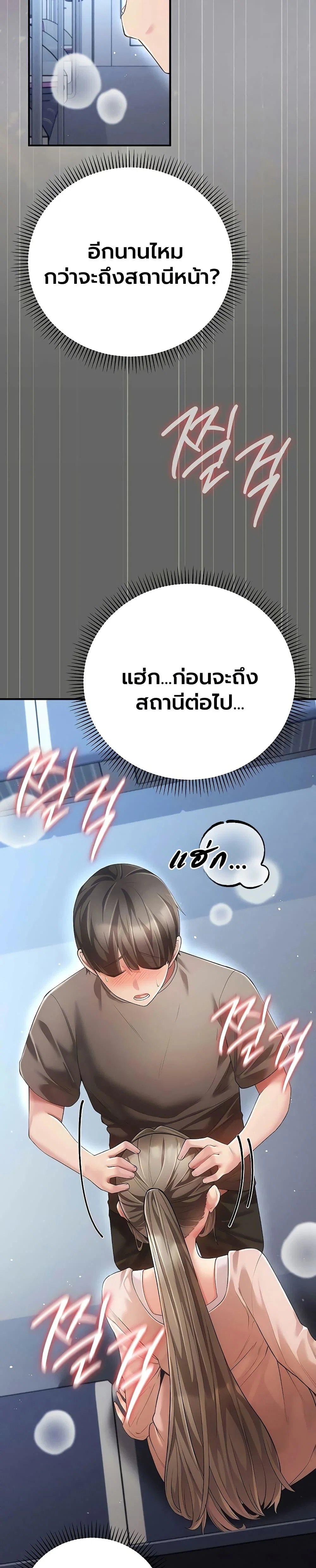 ผู้หญิงที่แต่งงานแล้วแต่เป็นความลับ ตอนที่ 8 หน้า 7 - โดจินแปลไทย