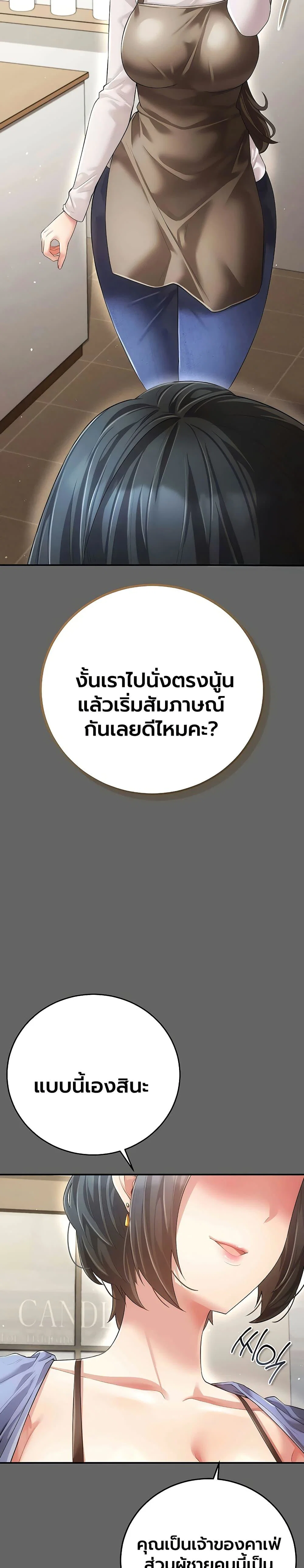 ผู้หญิงที่แต่งงานแล้วแต่เป็นความลับ ตอนที่ 9 หน้า 10 - โดจินแปลไทย