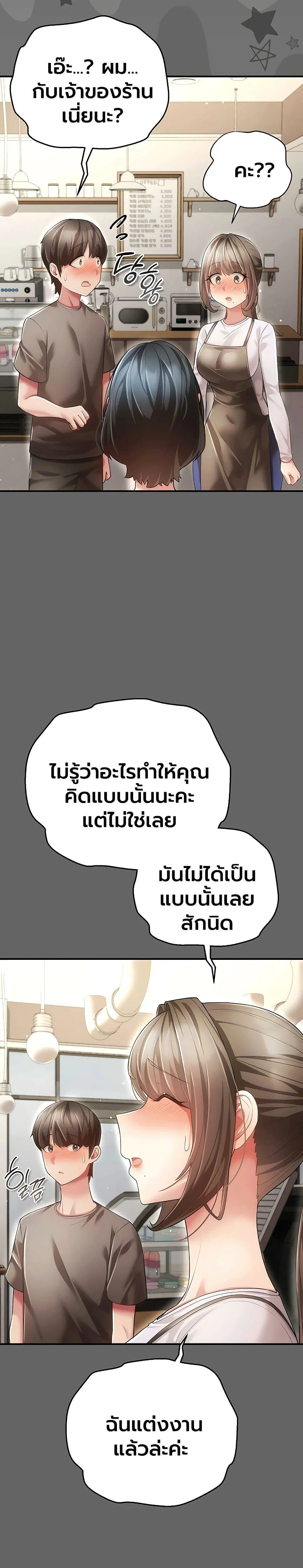 ผู้หญิงที่แต่งงานแล้วแต่เป็นความลับ ตอนที่ 9 หน้า 12 - โดจินแปลไทย