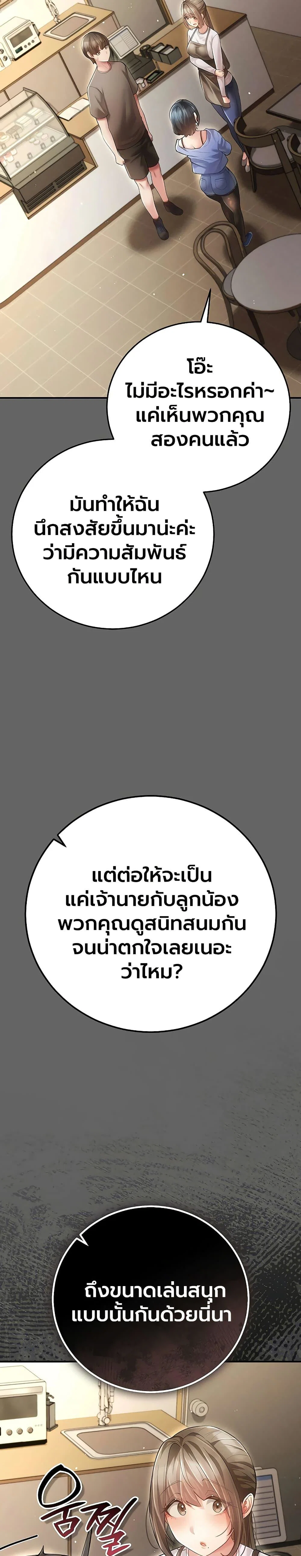 ผู้หญิงที่แต่งงานแล้วแต่เป็นความลับ ตอนที่ 9 หน้า 14 - โดจินแปลไทย