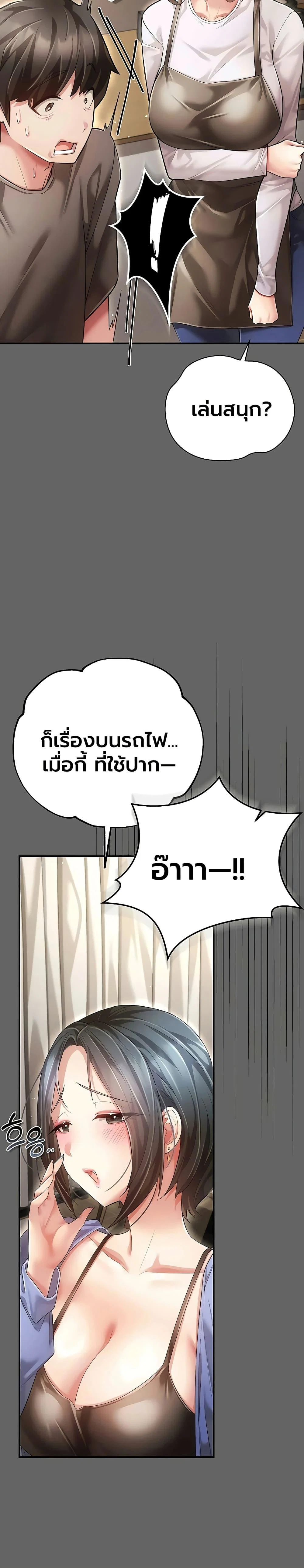 ผู้หญิงที่แต่งงานแล้วแต่เป็นความลับ ตอนที่ 9 หน้า 15 - โดจินแปลไทย