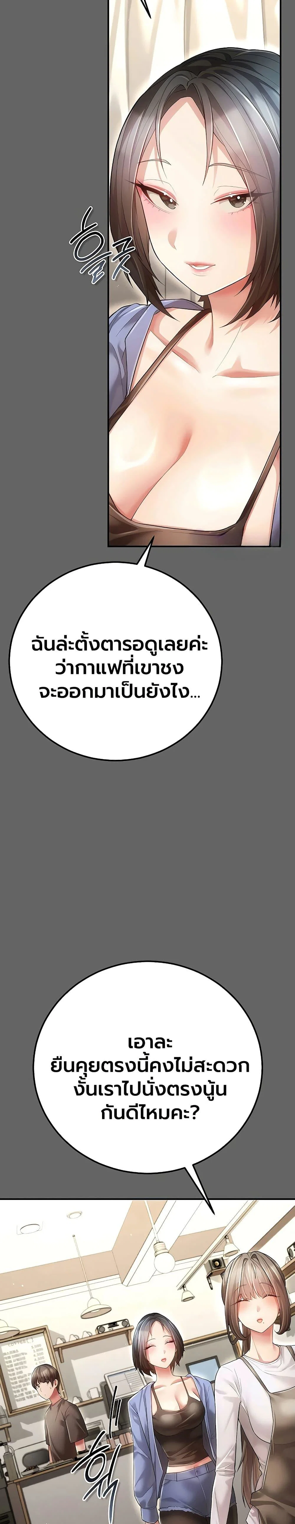 ผู้หญิงที่แต่งงานแล้วแต่เป็นความลับ ตอนที่ 9 หน้า 18 - โดจินแปลไทย