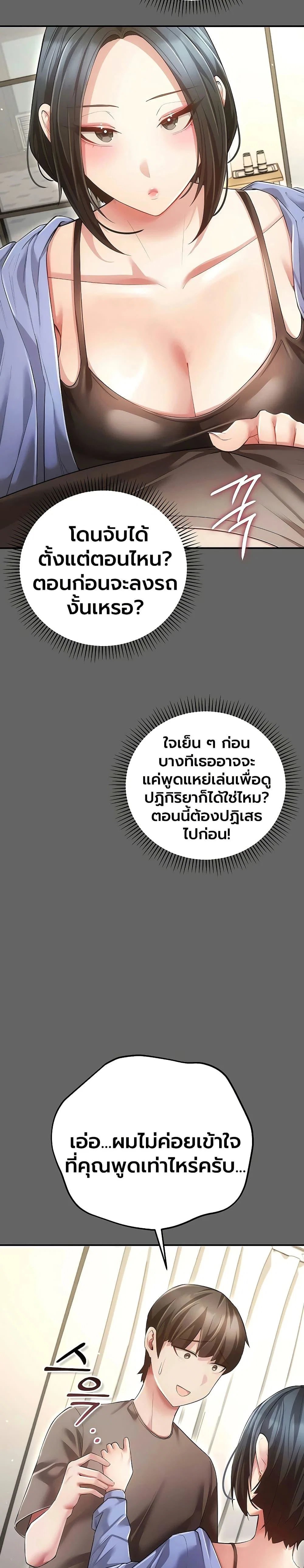 ผู้หญิงที่แต่งงานแล้วแต่เป็นความลับ ตอนที่ 9 หน้า 2 - โดจินแปลไทย