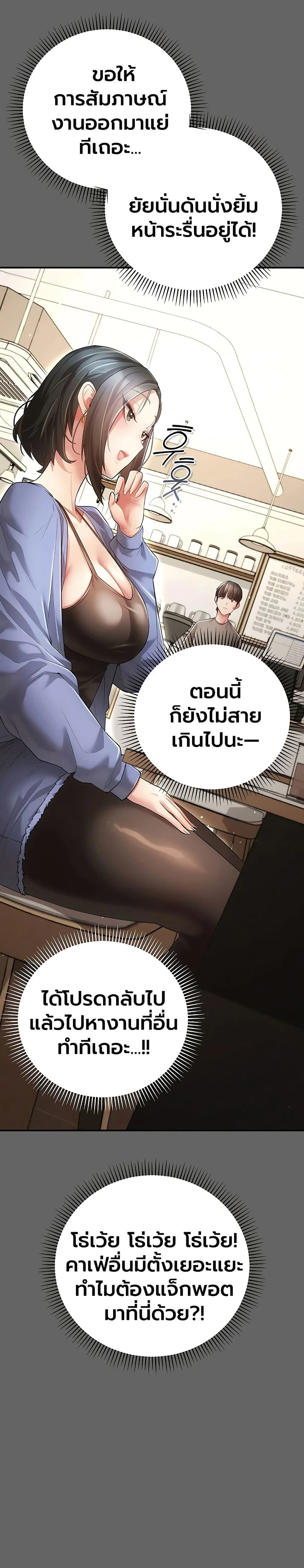 ผู้หญิงที่แต่งงานแล้วแต่เป็นความลับ ตอนที่ 9 หน้า 22 - โดจินแปลไทย