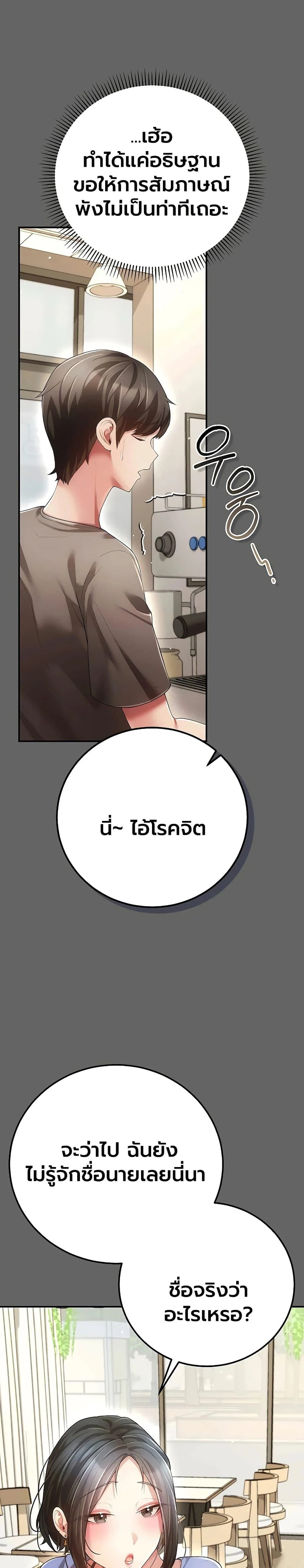 ผู้หญิงที่แต่งงานแล้วแต่เป็นความลับ ตอนที่ 9 หน้า 23 - โดจินแปลไทย