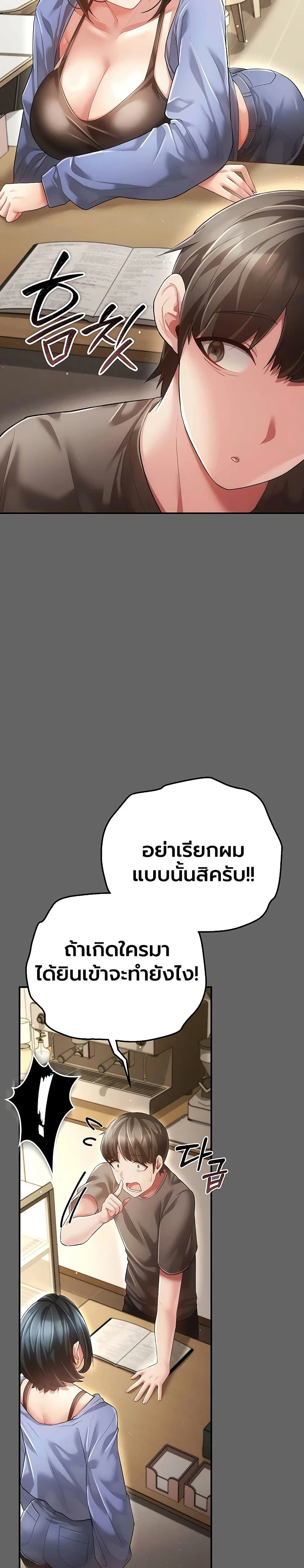 ผู้หญิงที่แต่งงานแล้วแต่เป็นความลับ ตอนที่ 9 หน้า 24 - โดจินแปลไทย