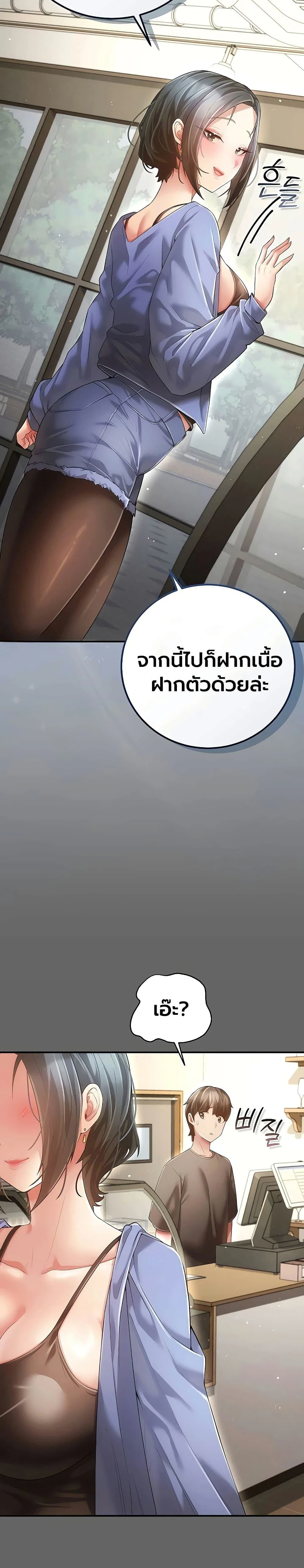 ผู้หญิงที่แต่งงานแล้วแต่เป็นความลับ ตอนที่ 9 หน้า 26 - โดจินแปลไทย