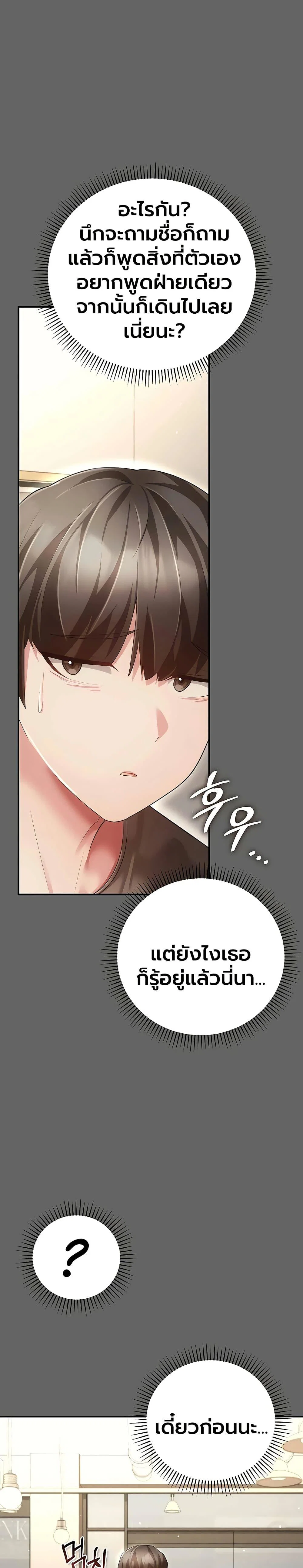 ผู้หญิงที่แต่งงานแล้วแต่เป็นความลับ ตอนที่ 9 หน้า 27 - โดจินแปลไทย