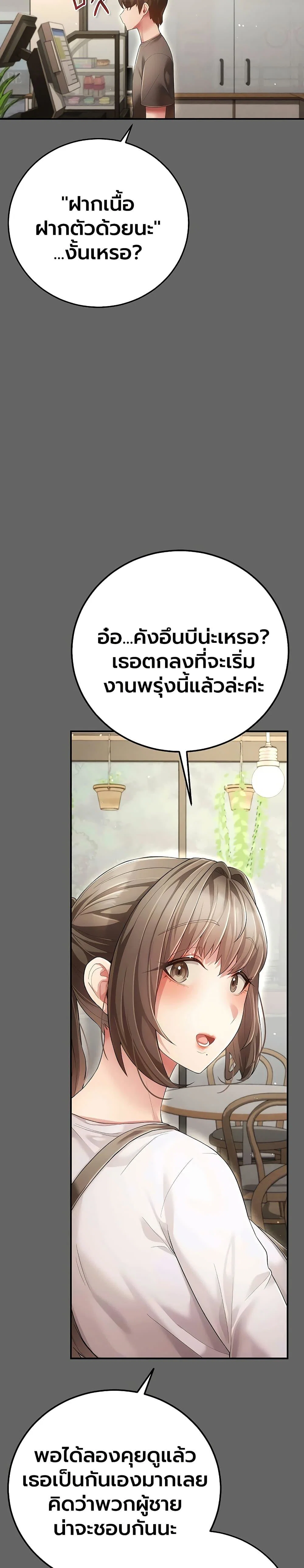 ผู้หญิงที่แต่งงานแล้วแต่เป็นความลับ ตอนที่ 9 หน้า 28 - โดจินแปลไทย