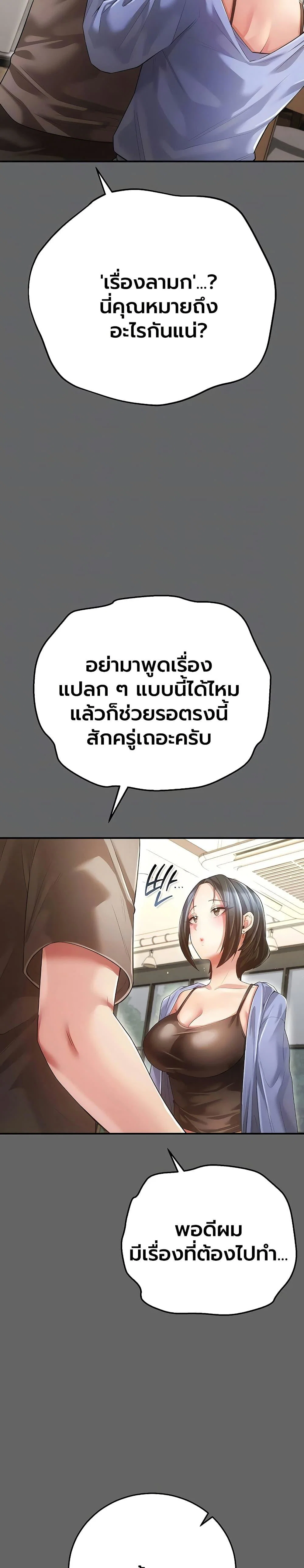 ผู้หญิงที่แต่งงานแล้วแต่เป็นความลับ ตอนที่ 9 หน้า 3 - โดจินแปลไทย
