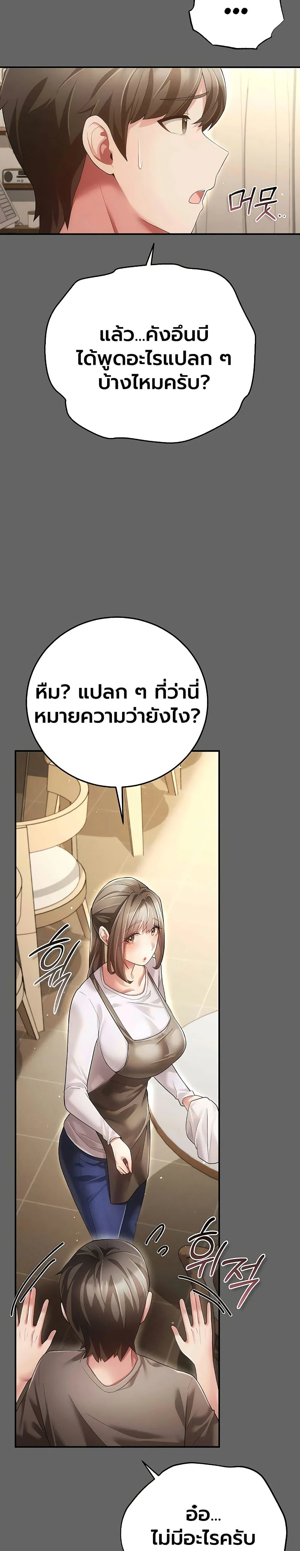 ผู้หญิงที่แต่งงานแล้วแต่เป็นความลับ ตอนที่ 9 หน้า 30 - โดจินแปลไทย