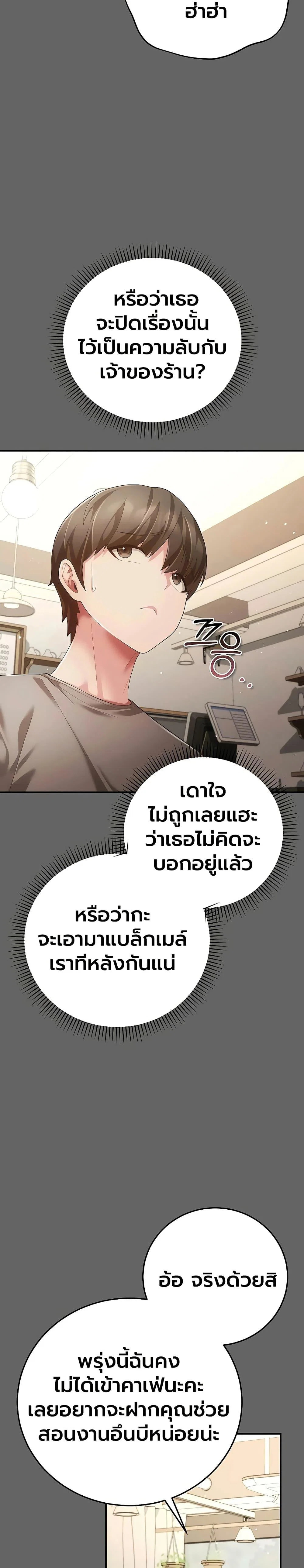 ผู้หญิงที่แต่งงานแล้วแต่เป็นความลับ ตอนที่ 9 หน้า 31 - โดจินแปลไทย