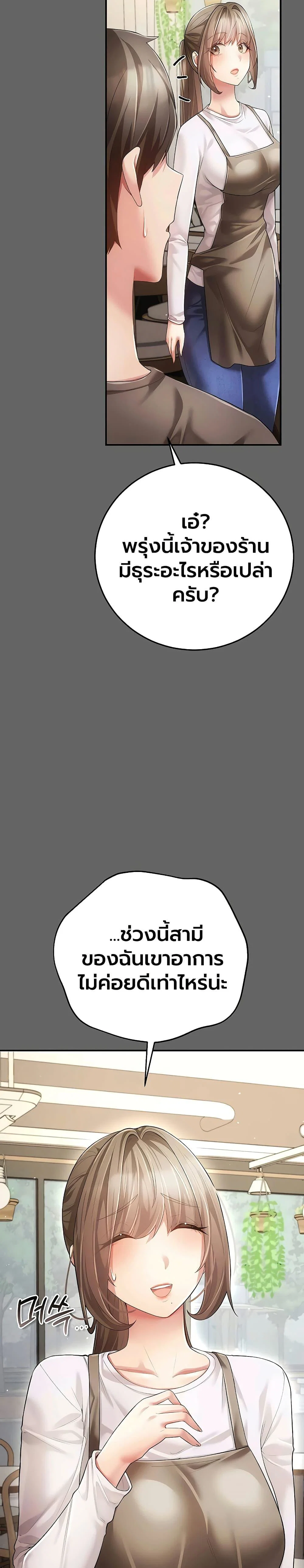 ผู้หญิงที่แต่งงานแล้วแต่เป็นความลับ ตอนที่ 9 หน้า 32 - โดจินแปลไทย