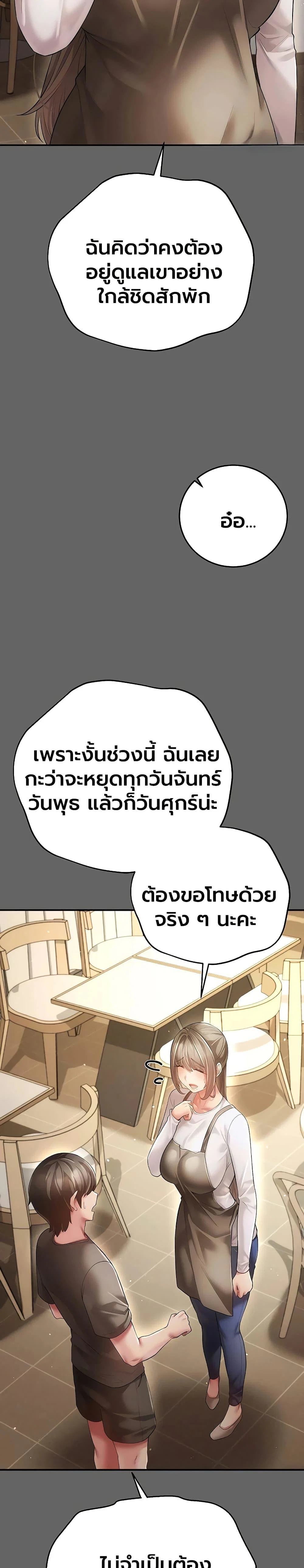 ผู้หญิงที่แต่งงานแล้วแต่เป็นความลับ ตอนที่ 9 หน้า 33 - โดจินแปลไทย