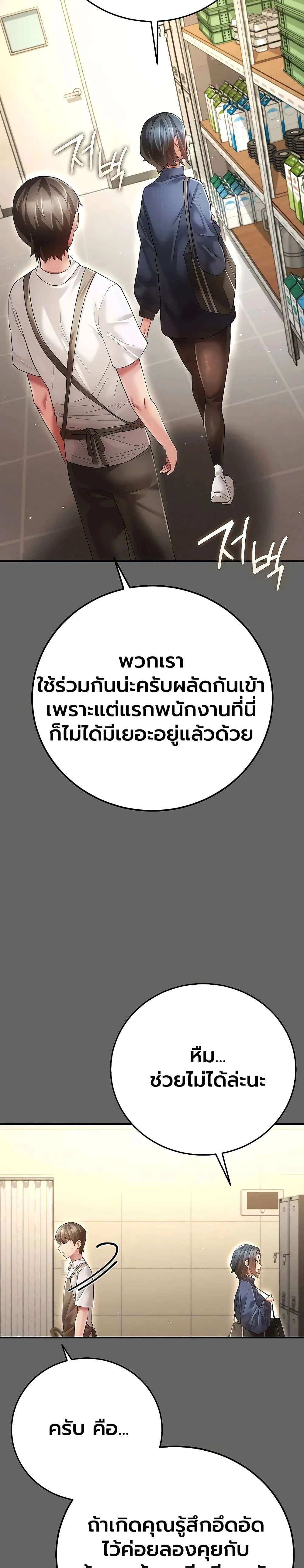 ผู้หญิงที่แต่งงานแล้วแต่เป็นความลับ ตอนที่ 9 หน้า 38 - โดจินแปลไทย