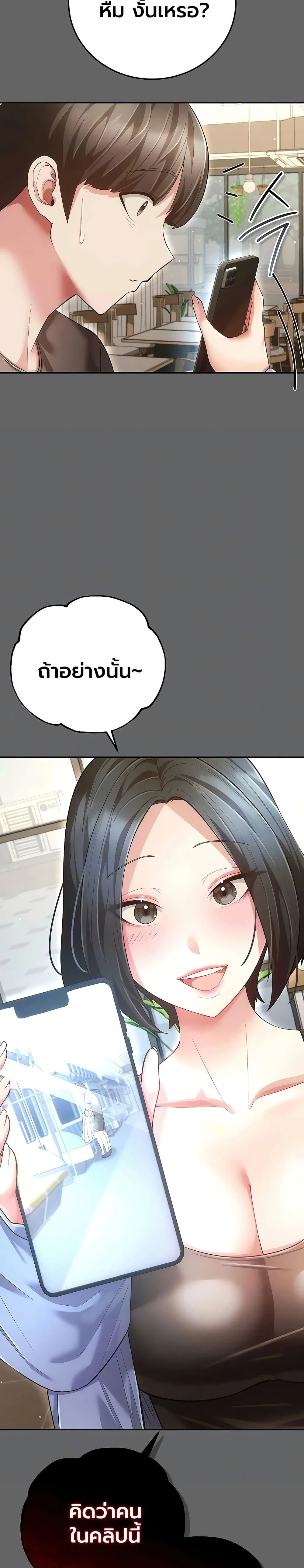 ผู้หญิงที่แต่งงานแล้วแต่เป็นความลับ ตอนที่ 9 หน้า 4 - โดจินแปลไทย