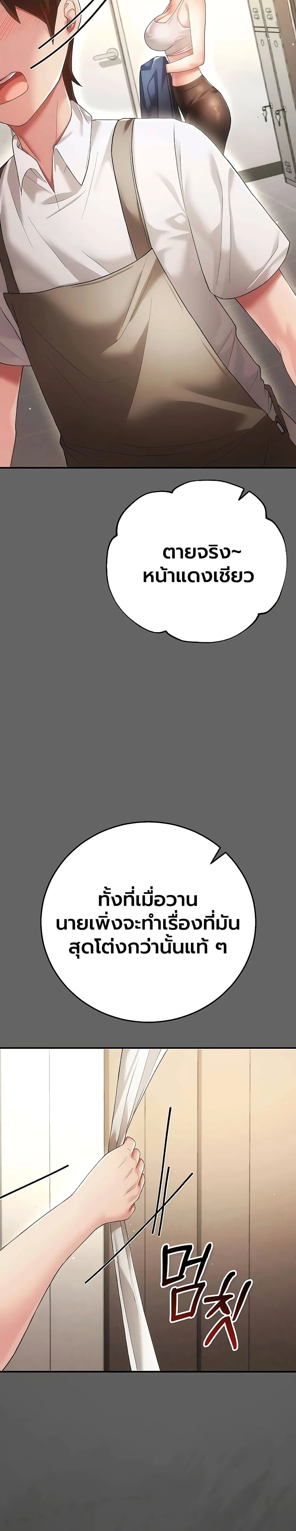 ผู้หญิงที่แต่งงานแล้วแต่เป็นความลับ ตอนที่ 9 หน้า 41 - โดจินแปลไทย
