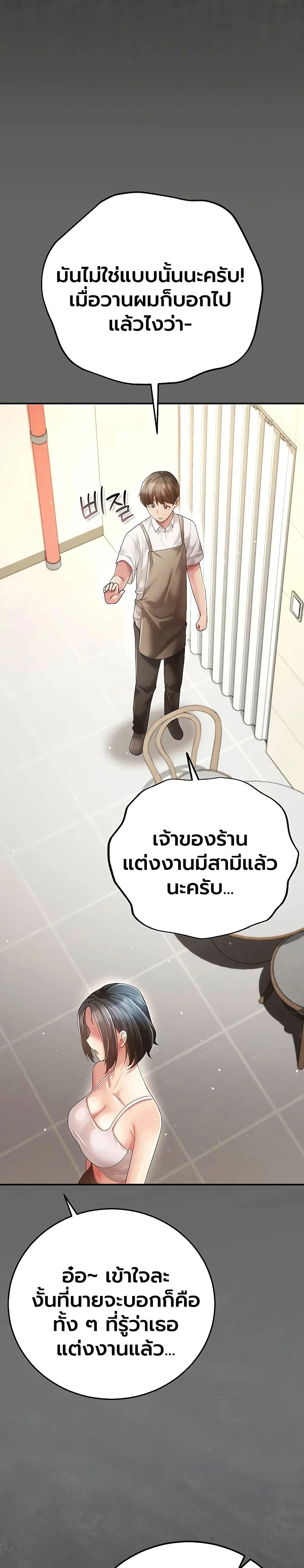 ผู้หญิงที่แต่งงานแล้วแต่เป็นความลับ ตอนที่ 9 หน้า 44 - โดจินแปลไทย