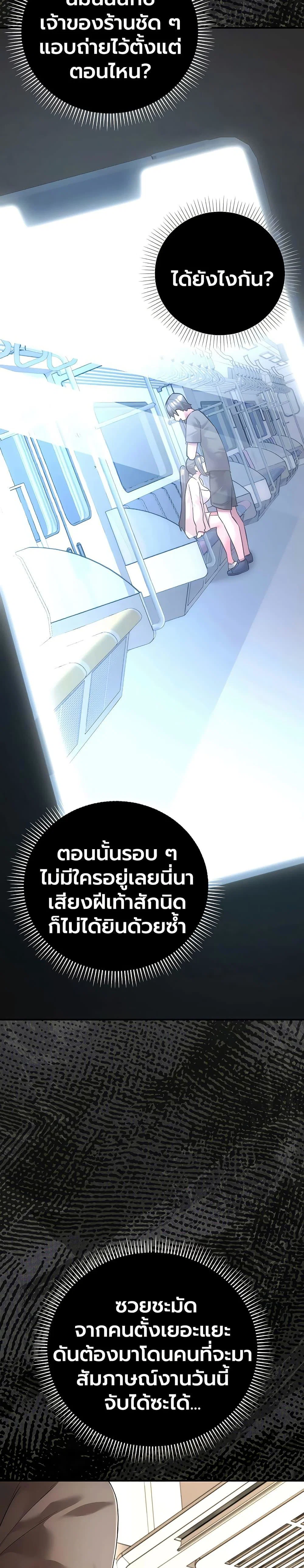 ผู้หญิงที่แต่งงานแล้วแต่เป็นความลับ ตอนที่ 9 หน้า 6 - โดจินแปลไทย
