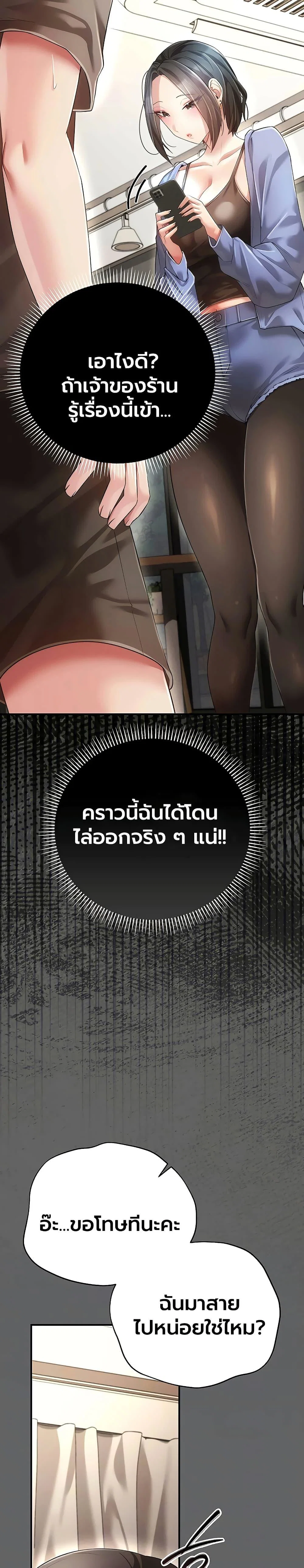 ผู้หญิงที่แต่งงานแล้วแต่เป็นความลับ ตอนที่ 9 หน้า 7 - โดจินแปลไทย