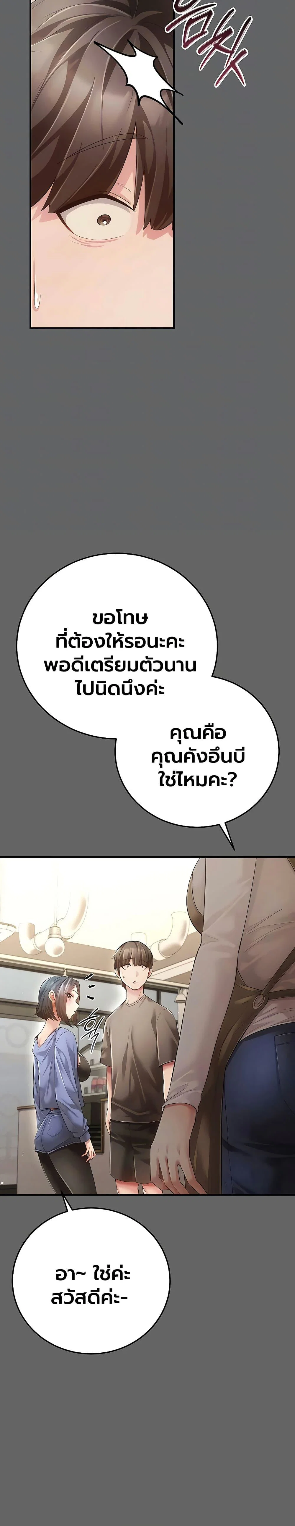 ผู้หญิงที่แต่งงานแล้วแต่เป็นความลับ ตอนที่ 9 หน้า 8 - โดจินแปลไทย