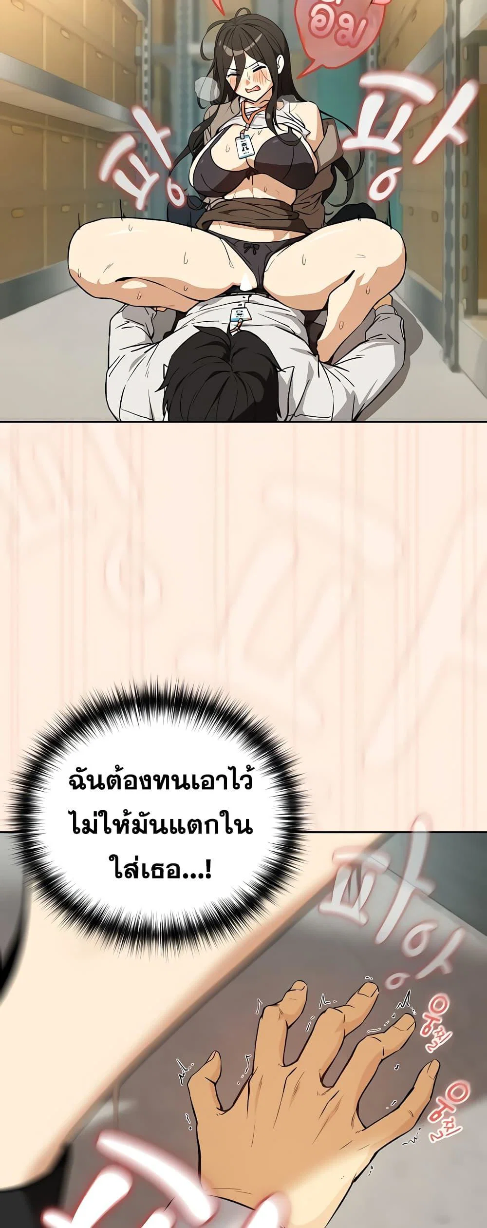 ความสัมพันธ์หลังเลิกงาน ตอนที่ 1 หน้า 13 - โดจินแปลไทย
