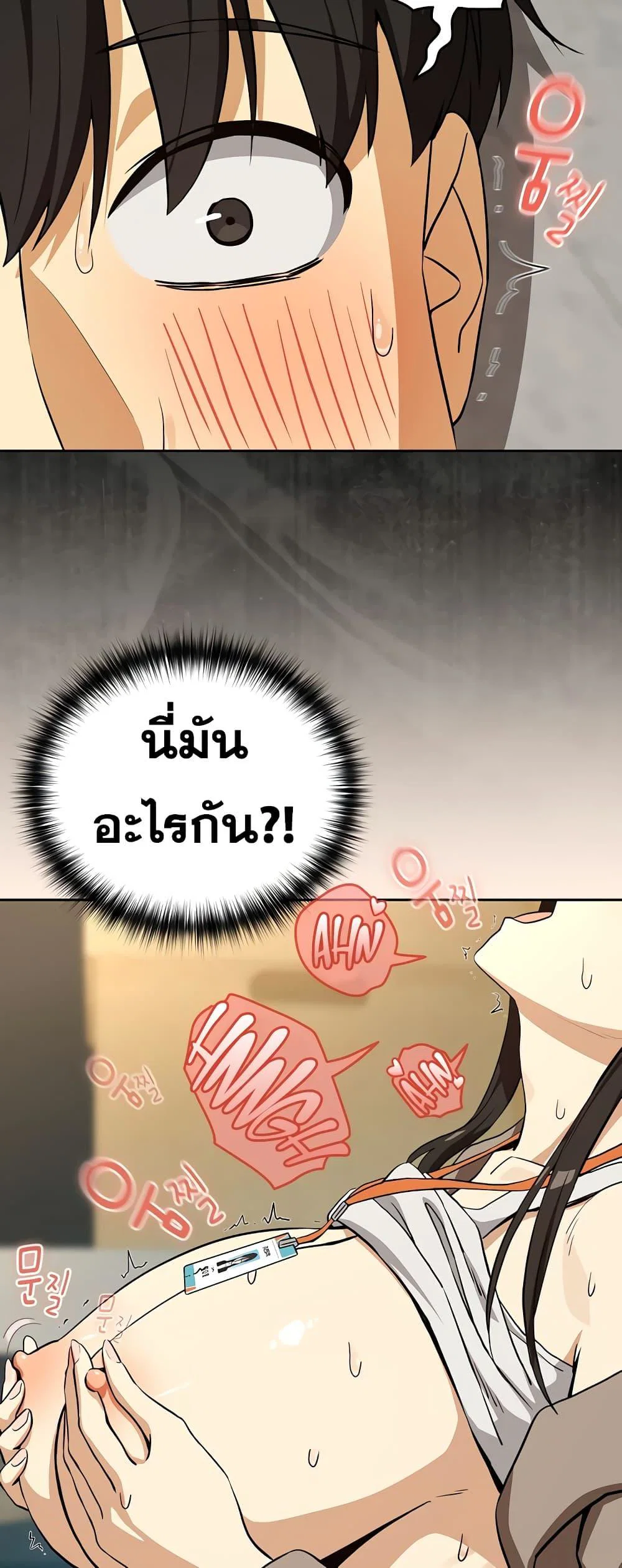 ความสัมพันธ์หลังเลิกงาน ตอนที่ 1 หน้า 20 - โดจินแปลไทย
