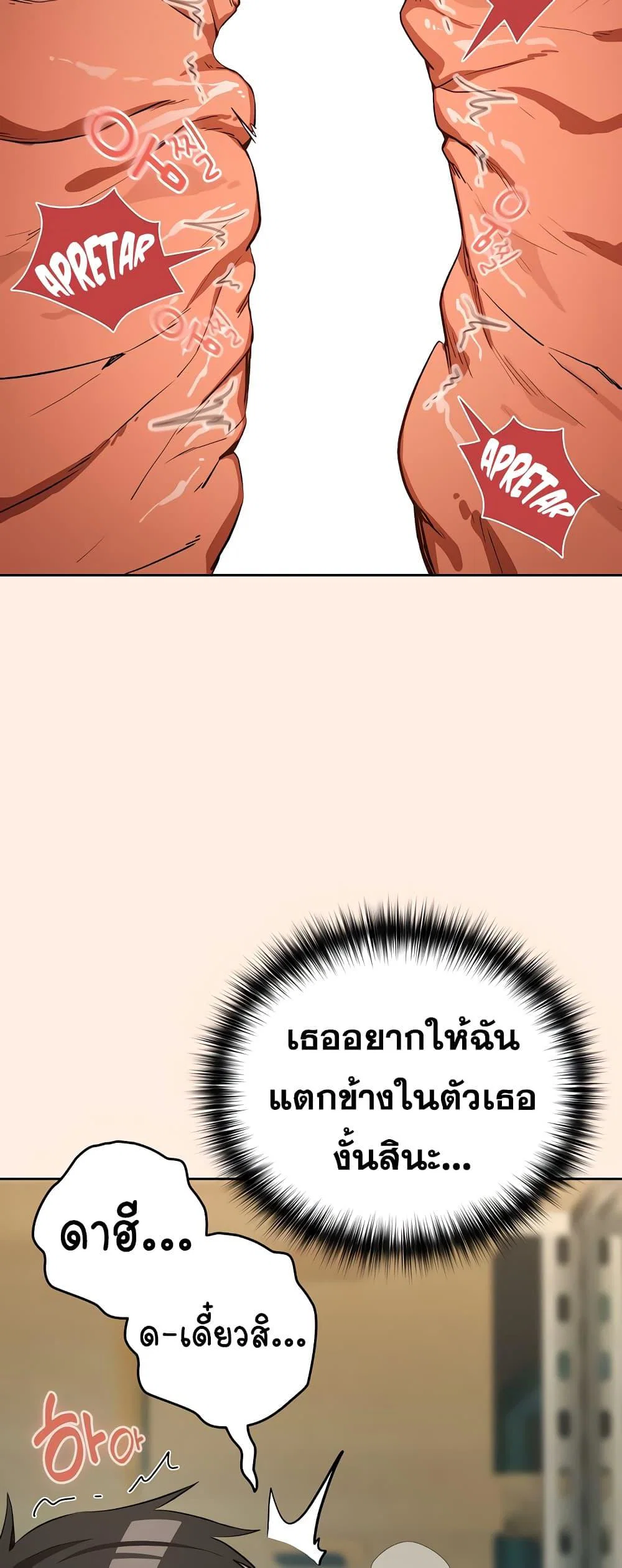 ความสัมพันธ์หลังเลิกงาน ตอนที่ 1 หน้า 23 - โดจินแปลไทย