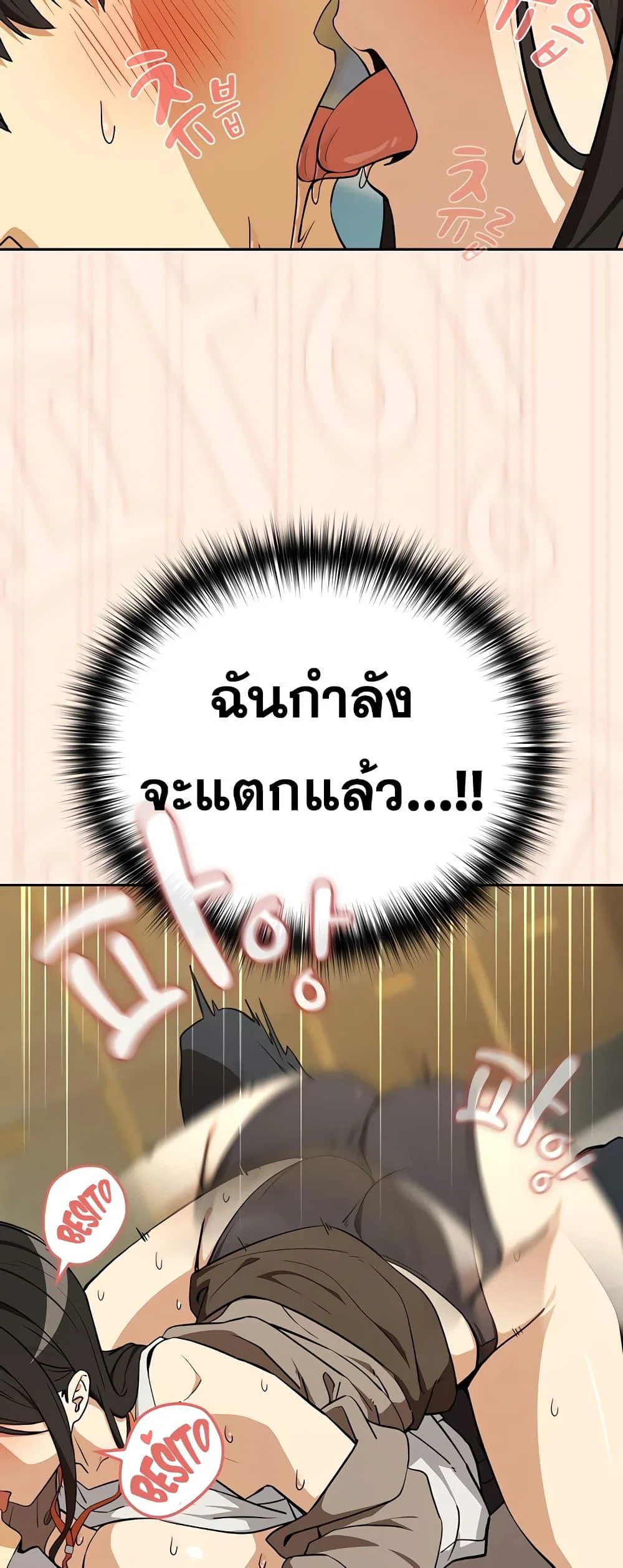 ความสัมพันธ์หลังเลิกงาน ตอนที่ 1 หน้า 30 - โดจินแปลไทย