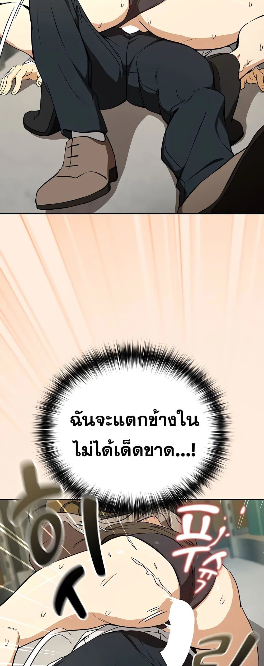 ความสัมพันธ์หลังเลิกงาน ตอนที่ 1 หน้า 32 - โดจินแปลไทย