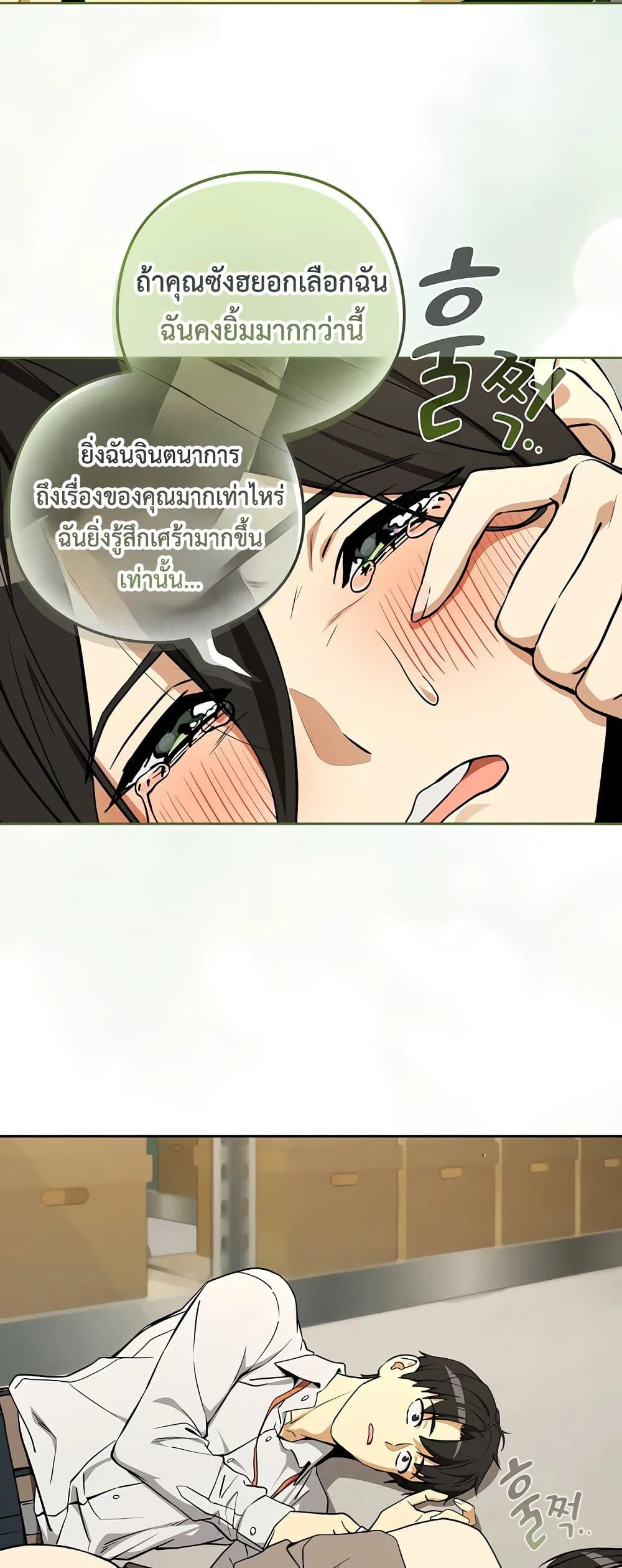 ความสัมพันธ์หลังเลิกงาน ตอนที่ 1 หน้า 40 - โดจินแปลไทย