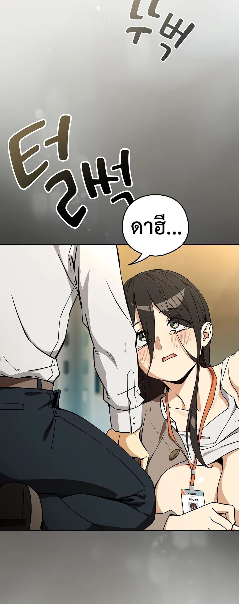 ความสัมพันธ์หลังเลิกงาน ตอนที่ 1 หน้า 48 - โดจินแปลไทย