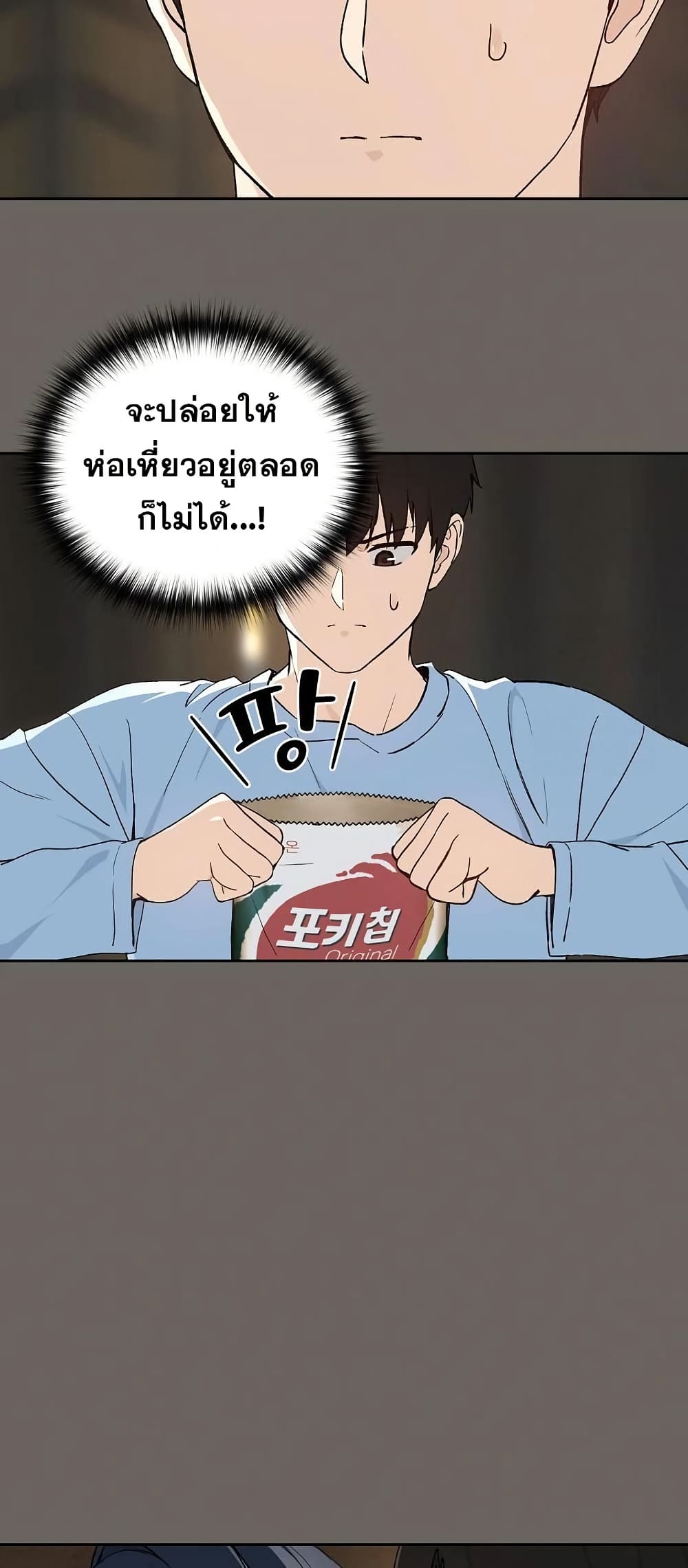 ความสัมพันธ์หลังเลิกงาน ตอนที่ 100 หน้า 13 - โดจินแปลไทย