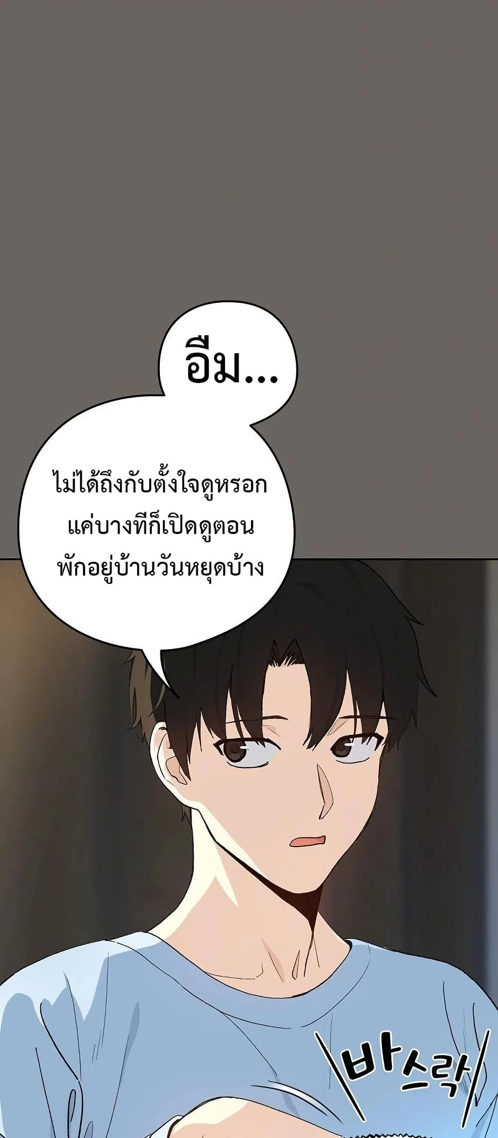 ความสัมพันธ์หลังเลิกงาน ตอนที่ 100 หน้า 15 - โดจินแปลไทย