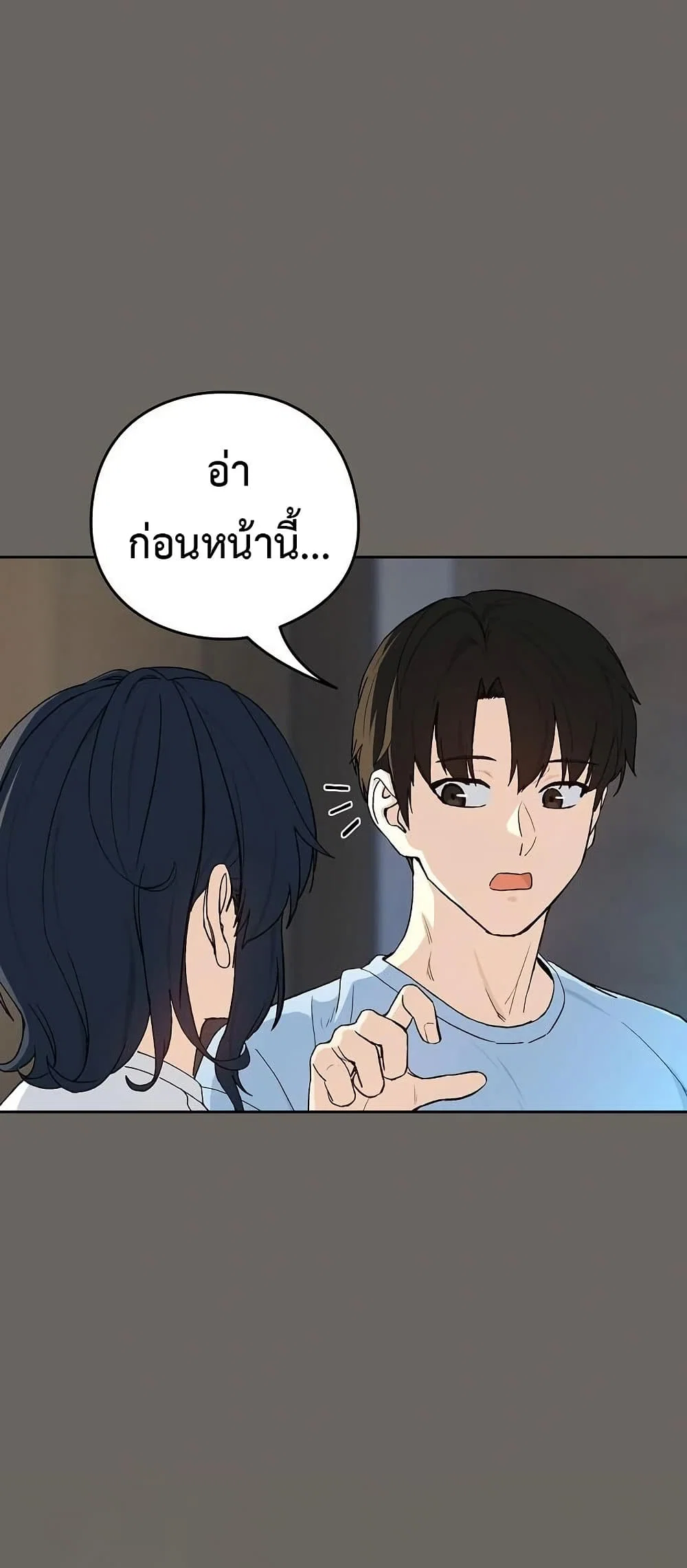 ความสัมพันธ์หลังเลิกงาน ตอนที่ 100 หน้า 17 - โดจินแปลไทย