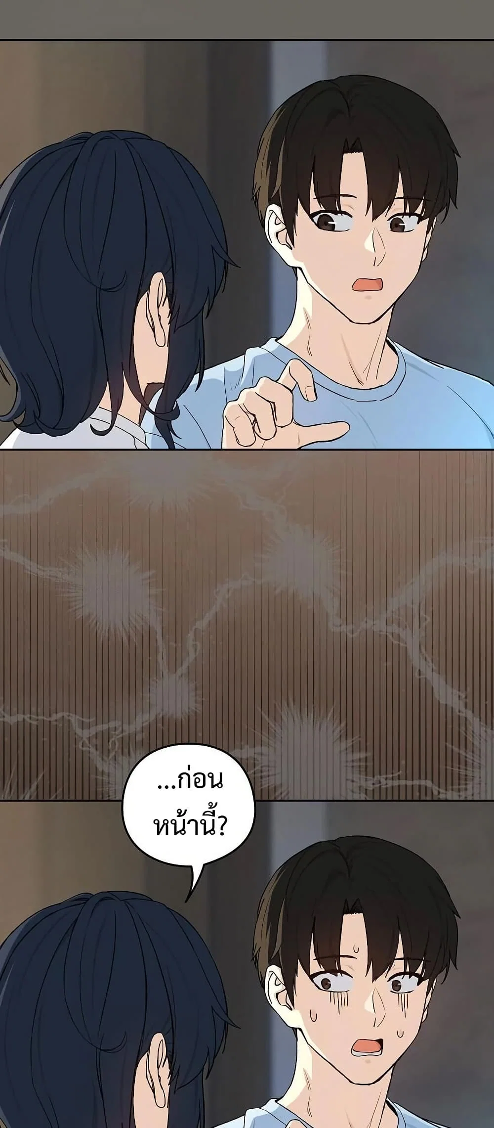 ความสัมพันธ์หลังเลิกงาน ตอนที่ 100 หน้า 18 - โดจินแปลไทย
